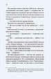 Книги Любити Привида - Тіна Перон (9786171705654), фото 6