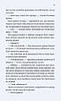 Книги Любити Привида - Тіна Перон (9786171705654), фото 7