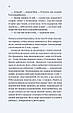 Книги Любити Привида - Тіна Перон (9786171705654), фото 8