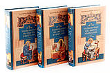 Тлумачення на Святе Євангеліє (3 книги). Святитель Іоанн Златоуст, фото 3