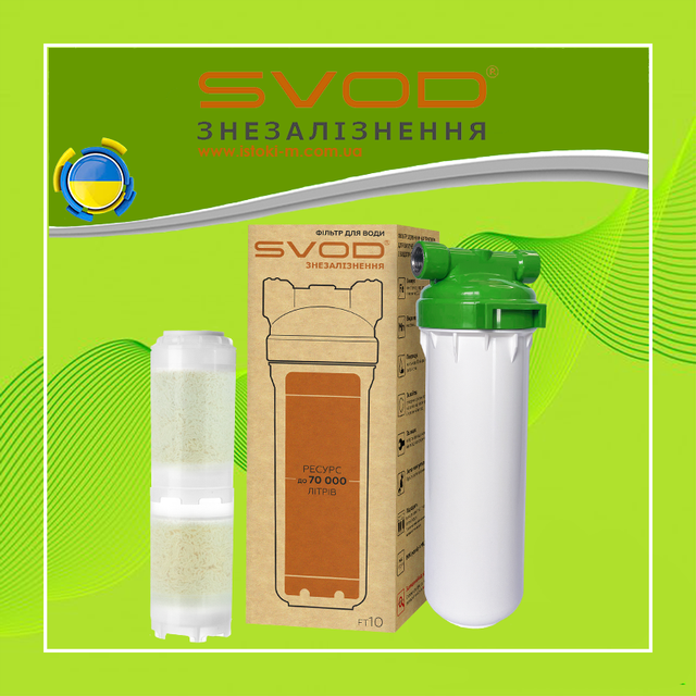 Фільтр для видалення заліза з водопровідної води SVOD Знезалізнення FT10 (L1/2) підключення 1/2 знезалізнення води в приватному будинку_фільтри знезалізнювачі_фільтр svod знезалізнення_фільтр svod знезалізнення ft10 l1/2 підключення латунна різьба_фільтр svod знезалізнення ft10 l1/2_фільтр кондиціонування води svod знезалізнення ft10 l1/2_svod знезалізнення ft10 l1/2_фільтр для знезалізнення води svod_фільтр знезалізнення води svod_фільтр для знезалізнення води свод_фільтр знезалізнення води свод_Фільтр SVOD Знезалізнення FT10 (L1/2)_Фільтр води SVOD Знезалізнення FT10 (L1/2)_Фільтр води SVOD Знезалізнення_Фільтр кондиціювання води SVOD Знезалізнення_картридж svod знезалізнення f10_Фільтр знезалізнення та пом'якшення води_Фільтр знезалізнення води для побутових приладів_Фільтр знезалізнення води для сантехніки_Фільтр знезалізнення питної води_Фільтр знезалізнення води для квартири_SVOD FT10 (L1/2)