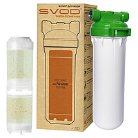 Фільтр для видалення заліза з водопровідної води SVOD Знезалізнення FT10 (L1/2) підключення 1/2"