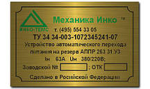 Алюмінієві шильди, Бирки, Таблички на обладнання