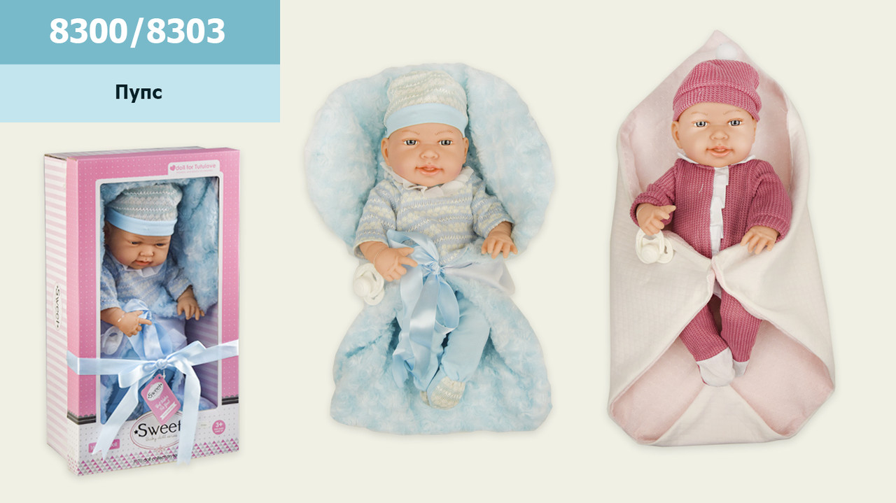 Пупс із соскою, 2 різновиди, коробка 25*15*46 см, розмір іграшки — 38 см