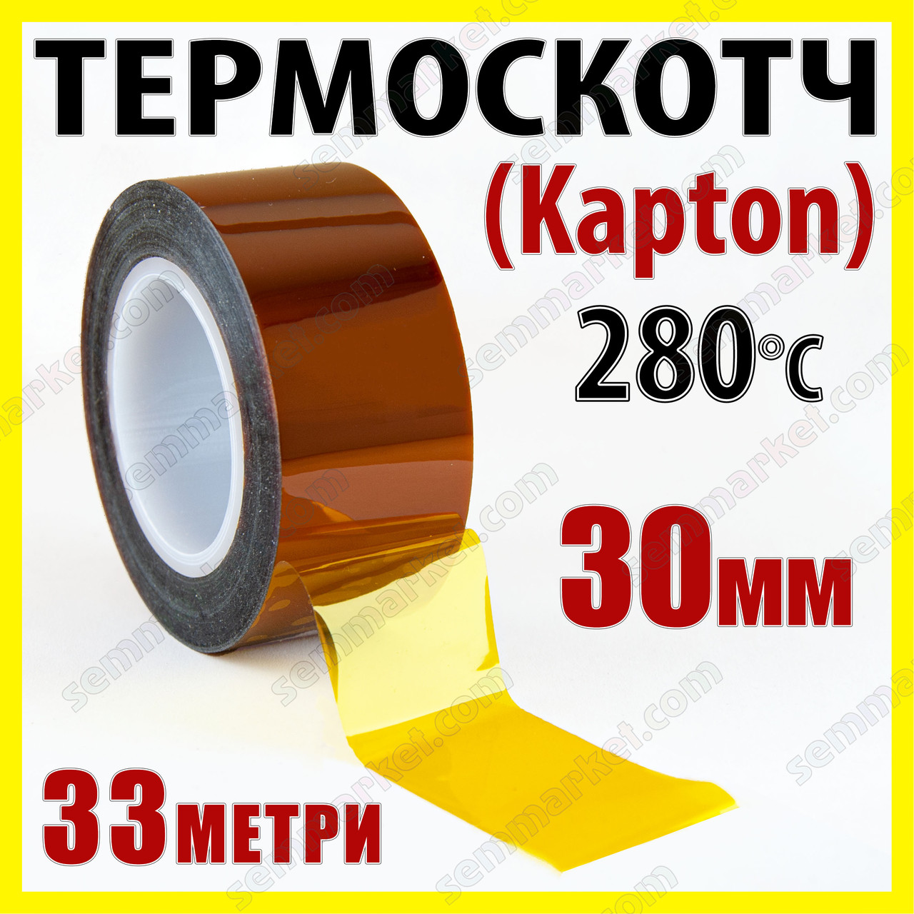 Термоскотч каптон Kapton 30 мм x 33 м — термостійкий скотч 60 мкм для електроніки, фото 1