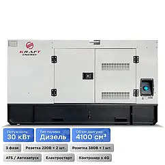 Генератор дизельний 30 кВт Kraft KRF-30KW/DA