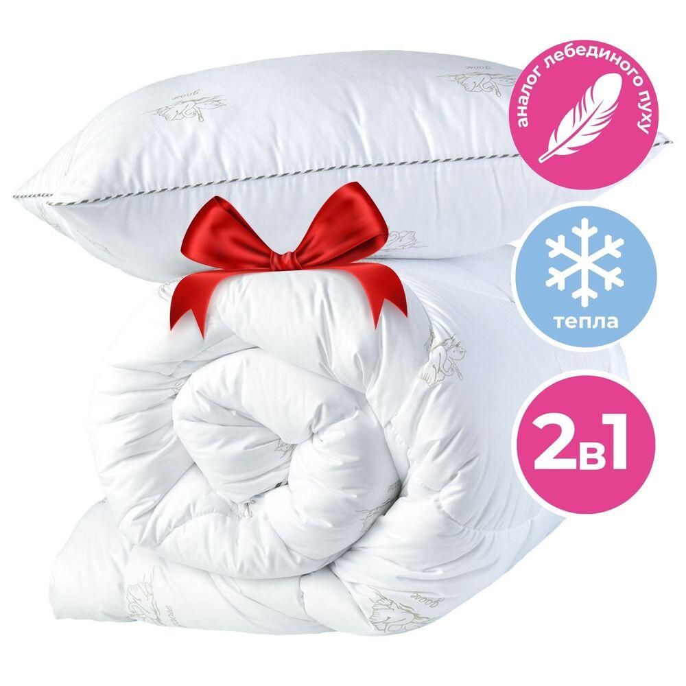 Набір Super Soft Classic IDEIA полуторний ковдру 140х200 см + подушка 50х70 см штучний пух