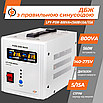 ДБЖ із правильною синусоїдою 12 V LPY-PSW-800VA+ (560 Вт)5A/15A, фото 4