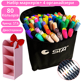 Набір маркери STA 80 кольорів двосторонні акварельні для скетчінгу 4 органайзери в комплекті Відеоогляд!