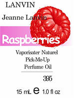 Парфумерна олія (395) версія аромату Ланвін Jeanne Lanvin 15 мл композит у ролоні