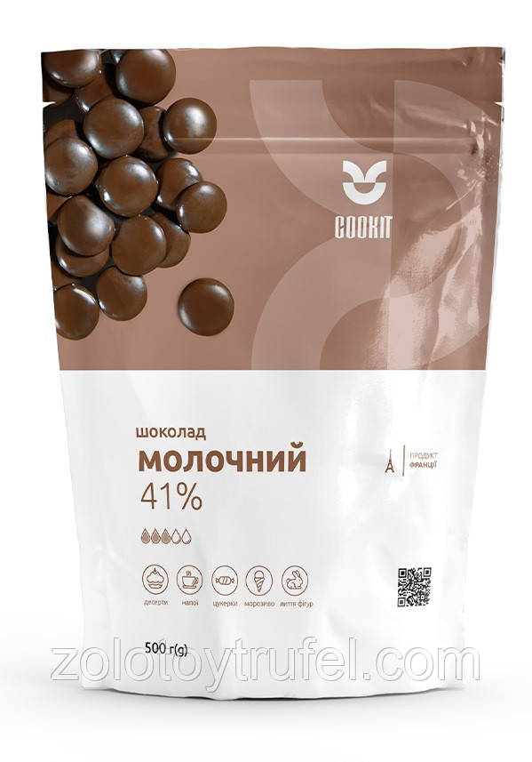 Молочний шоколад ALUNGA 41%, 500 г COOKIT, фото 1