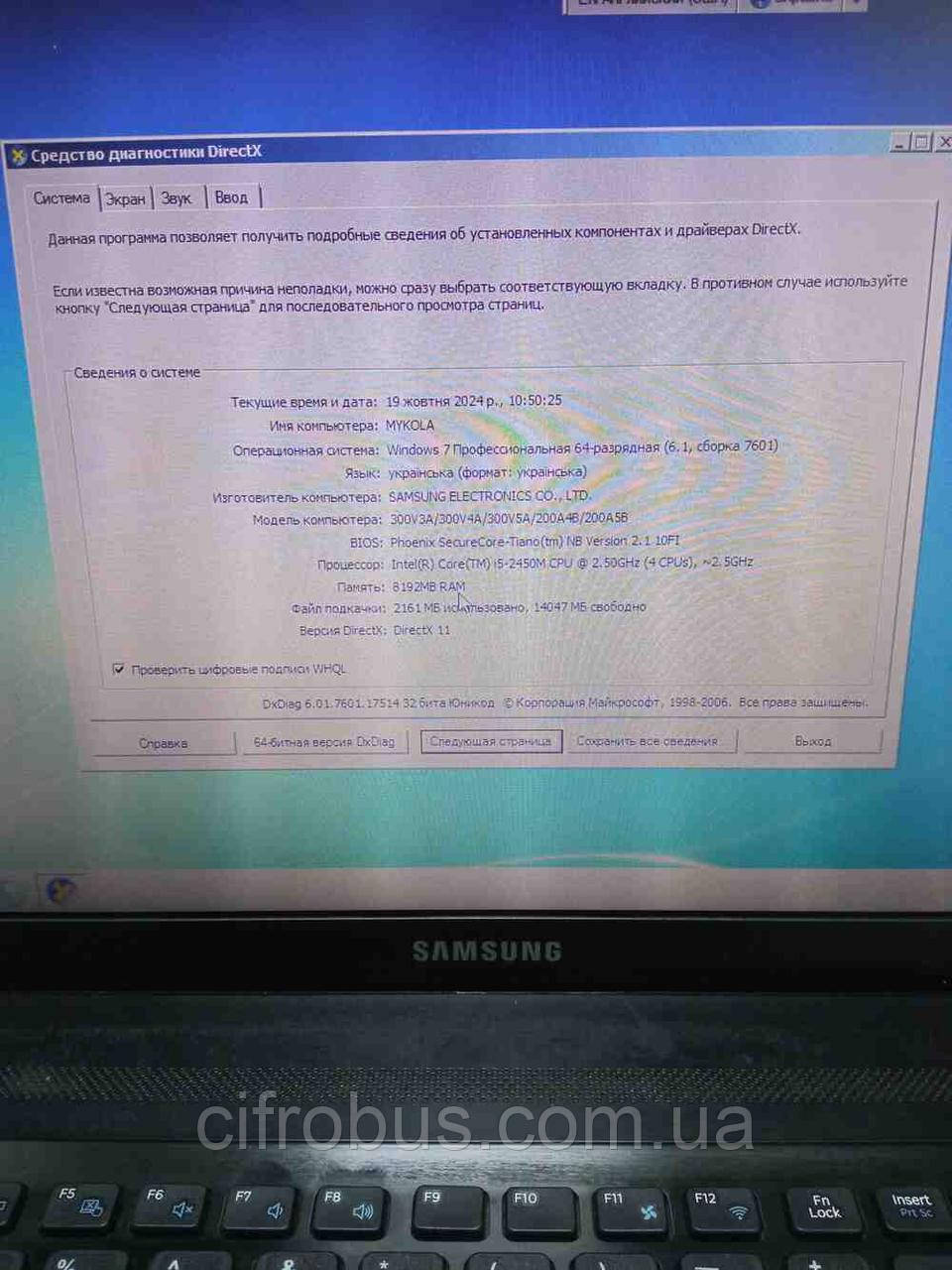 Ноутбук Б/У Samsung NP300V5A (Intel Core i5-2450M 2.50GHz/ RAM 8Gb/ HDD 600Gb/nVidia GeForce GT 520MX)