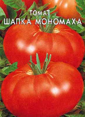 Семена Томат Шапка мономаха    0,1г., ТМ Урожай