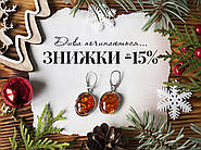 НОВОРІЧНА АКЦІЯ від Аюрведа Best.