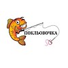 "Покльовочка" - магазин товарів для риболовлі