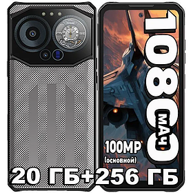 Захищений смартфон IIIF150 B3 Grey 10800mAh 8/256ГБ 100MP подарунок – скло!