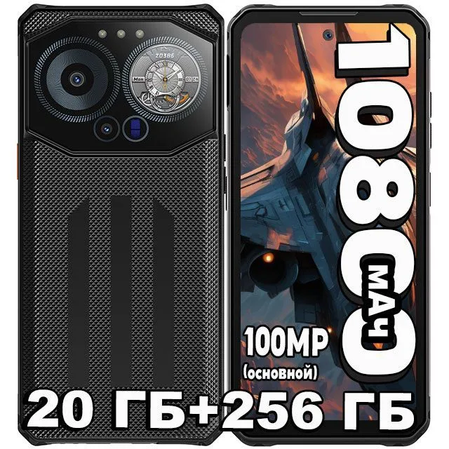 Захищений смартфон Oukitel IIIF150 B3 Black 10800mAh 8/256ГБ 100MP подарунок – скло!