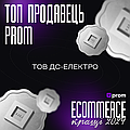 Сертифікат Топ Продавця
