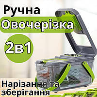 Многофункциональная ручная овощерезка с контейнером механическая терка для овощей с насадками овощедробилка