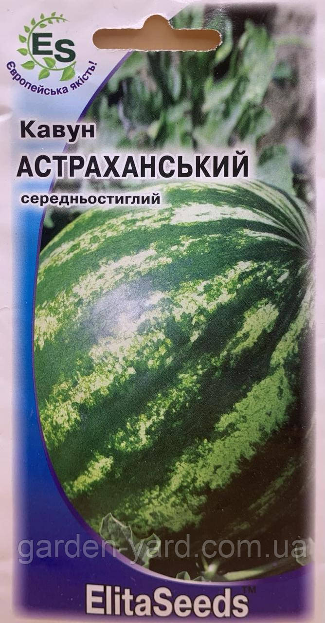 Насіння кавун Астраханський 2г. ElitaSeeds