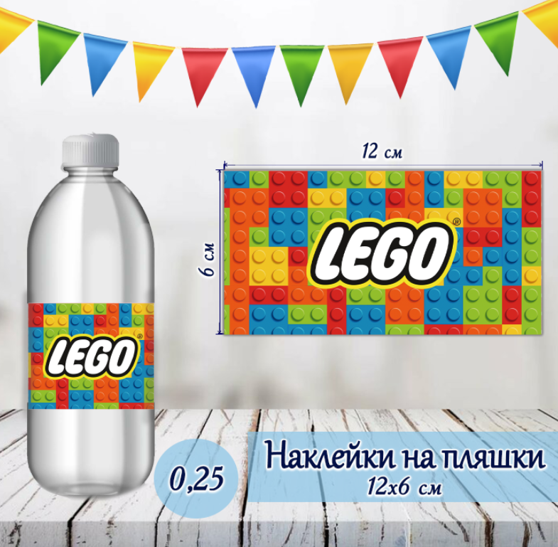 Наклейка на пляшку "Лего / Лєго" (12х6см)