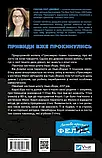 Мотель «Присмерк» - Сімона Сент-Джеймс, фото 3