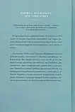 Пачінко - Мін Джін Лі, фото 3