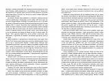 Пачінко - Мін Джін Лі, фото 4