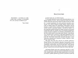 Пачінко - Мін Джін Лі, фото 5