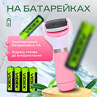 Електрична пемза для ніг, пилка електрична для ніг на батарейках Машинка для видалення мозолів (CR-02), фото 6