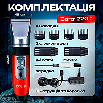 Професійна бездротова машинка для стрижки волосся тример ZOLIS 2 акумулятора (CZ-301), фото 10