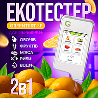 Нитратомер экотестер Greentest ECO 3F нитрат-тестер измеритель жесткости воды с таймером и Bluetooth (ECO3F)