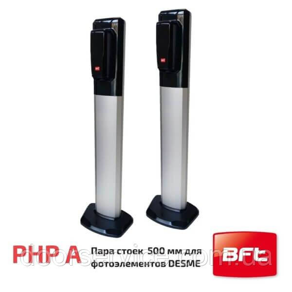 PHP A Пара алюмінієвих стійок 500мм для COMPACTA, DESME, THEA., фото 1