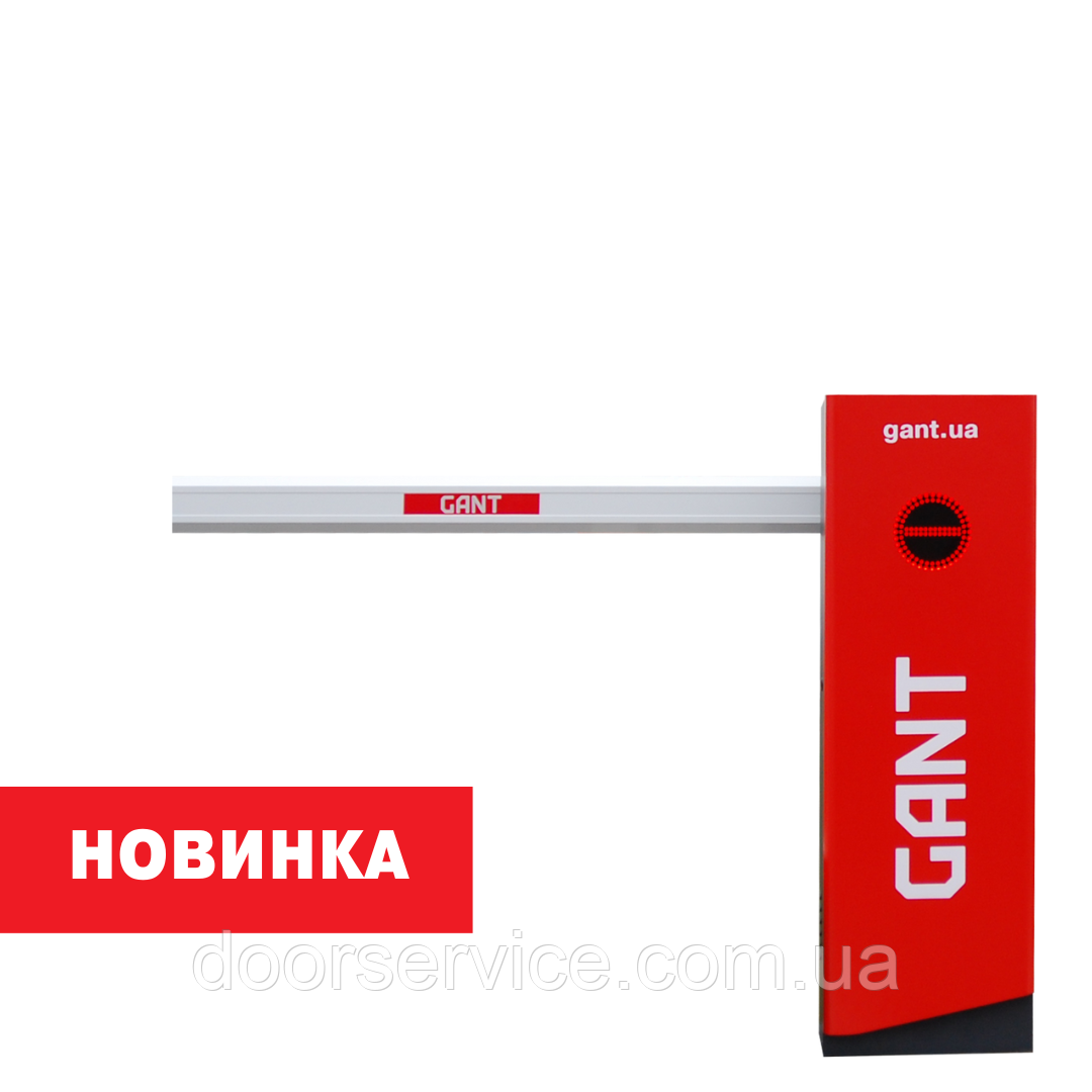 Шлагбаум GANT STRIKE