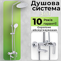 Душова система для ванни та душової кабіни душові з тропічним душем і латунним змішувачем гарнітури стійки