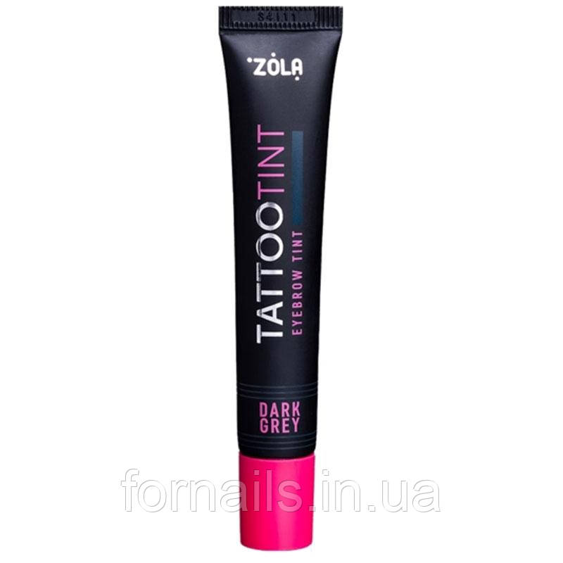 Фарба для брів та вій ZOLA TATTOO TINT Dark Grey 15 мл, фото 1