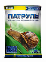 Засіб від равликів та слимаків «Патруль», 300 г Максимальний захист врожаю (велика упаковка) | Bingo (Бінго)