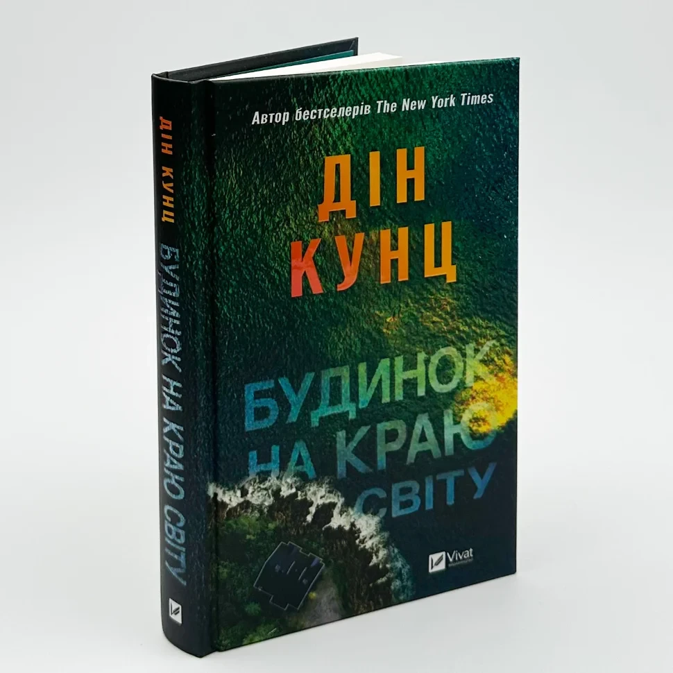 Двері у літо — Роберт Гайнлайн | Клуб Сімейного Дозвілля, книга українською, нова, тверда