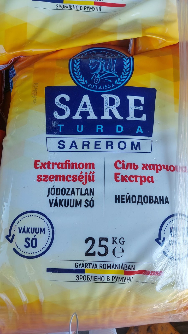 Сіль екстра