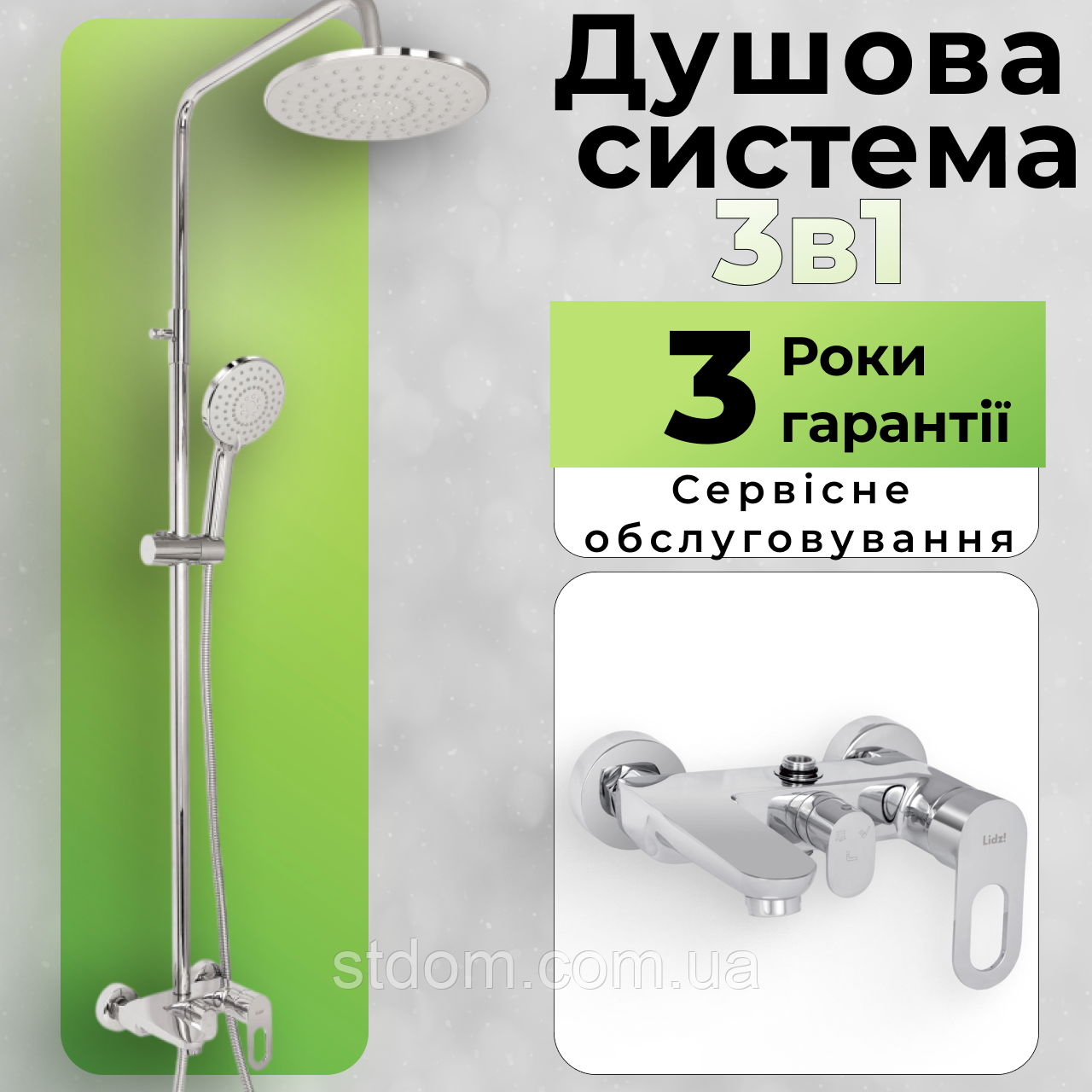 Душова система для ванни та душової кабіни з тропічним верхнім душем і змішувачем гарнітури стійки душові