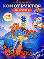Дитячий конструктор-мозаїка з викруткою. Конструктор "Космос" 2D/3D, болтова мозаїка. Розвивальний конструктор