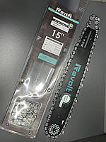 Комплект для бензопили шина + 2 ланцюги Revolt шина 38 см 15 дюймів крок 325 + ланцюг 64 ланки Набір шина + ланцюги