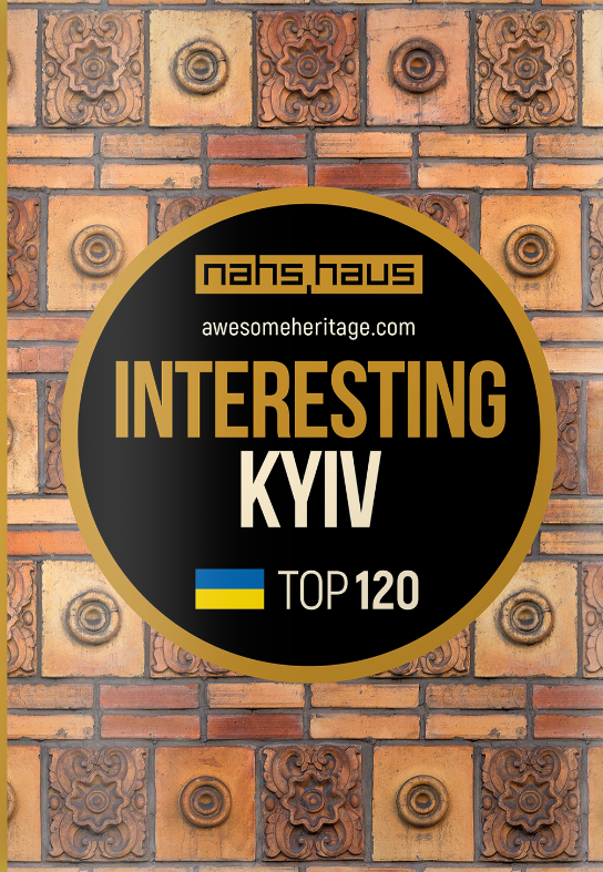Книга Interesting Kyiv. Top 120. Автор - Вікторія Угрюмова (Скай Хорс) (англ.) (плитка)