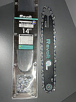 Комплект для бензопили шина + 2 ланцюги Revolt шина 35 см 14 дюймів крок 3/8 + ланцюг 50 ланок Набір шина + ланцюги