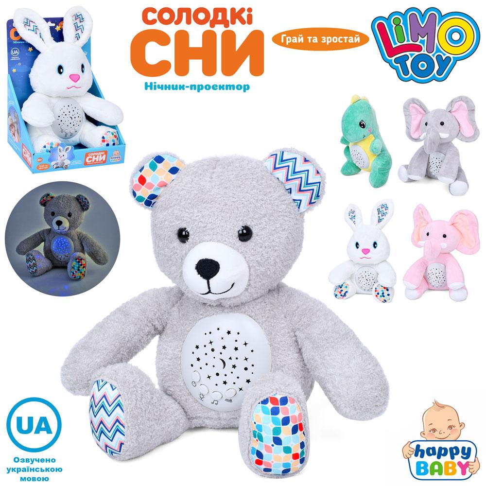 Нічник LimoToy плюш, 5 видів HB 0044 ABCDE, фото 1