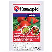 Фунгіцид Квадріс 6мл