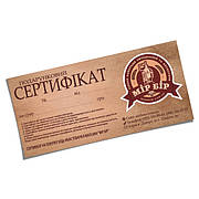 Подарункові сертифікати