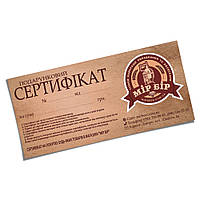 Подарунковий сертифікат на 300 грн