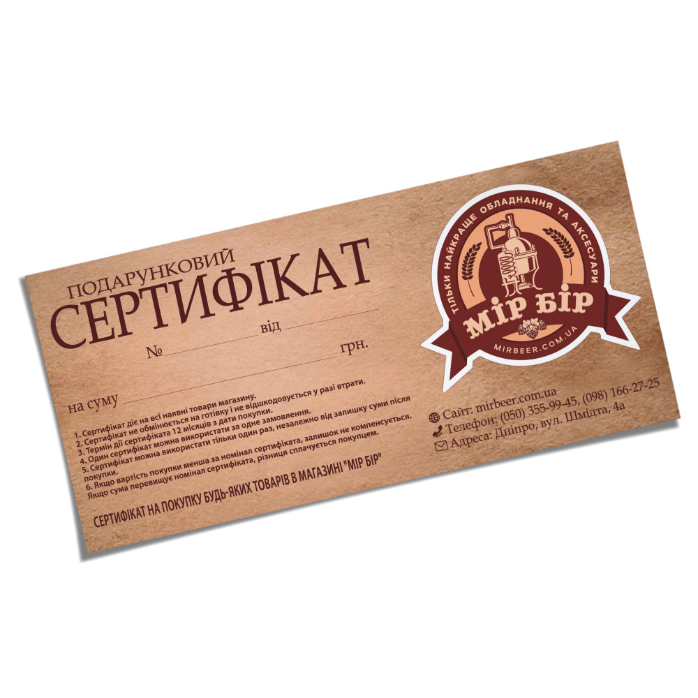 Подарунковий сертифікат на 3 000 грн