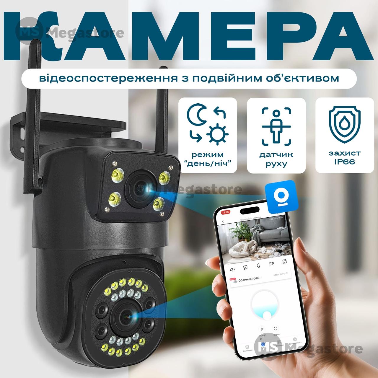 Вулична ip камера відеоспостереження WiFi 2 Мп подвійна поворотна з віддаленим доступом з передачею на телефон